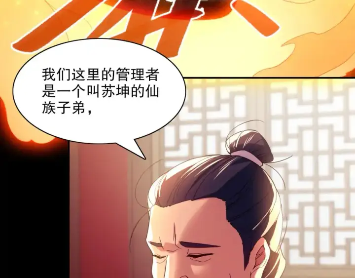 《再不死我就真无敌了》第127话 叶宁离无敌只差一步！图75