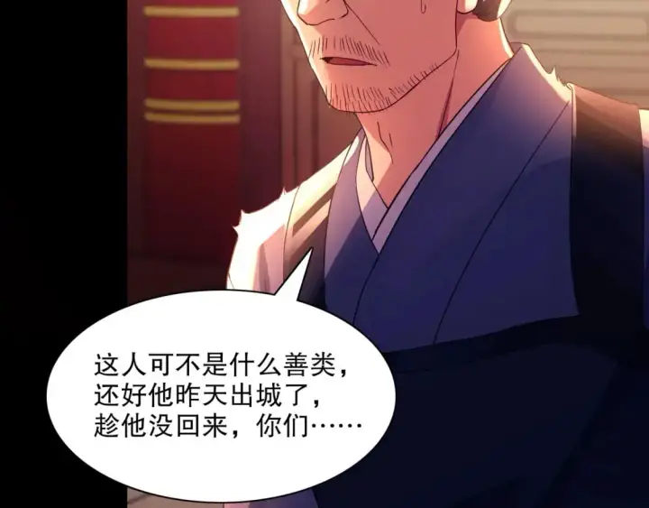 《再不死我就真无敌了》第127话 叶宁离无敌只差一步！图76
