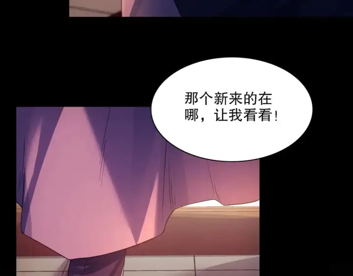 《再不死我就真无敌了》第127话 叶宁离无敌只差一步！图77