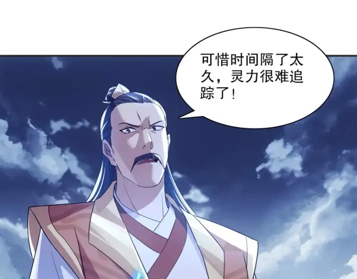 《再不死我就真无敌了》第127话 叶宁离无敌只差一步！图8