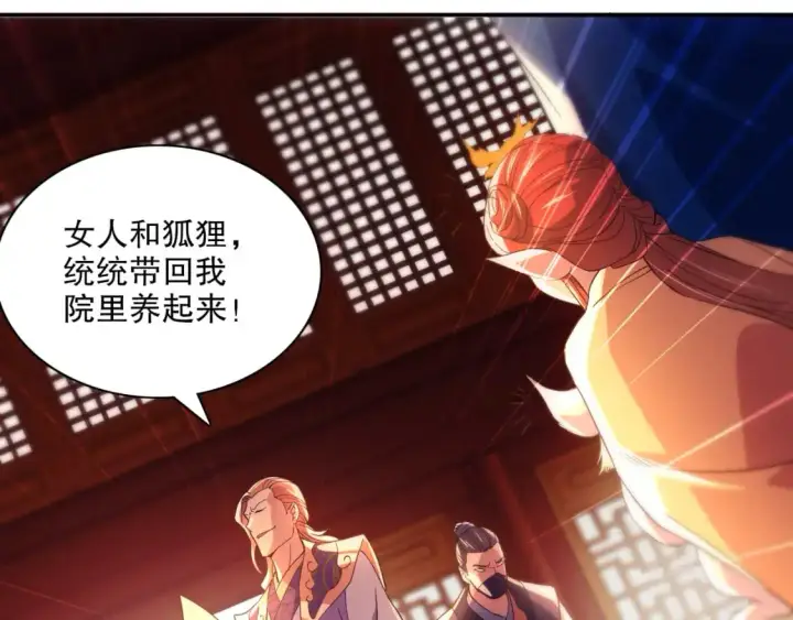 《再不死我就真无敌了》第127话 叶宁离无敌只差一步！图87