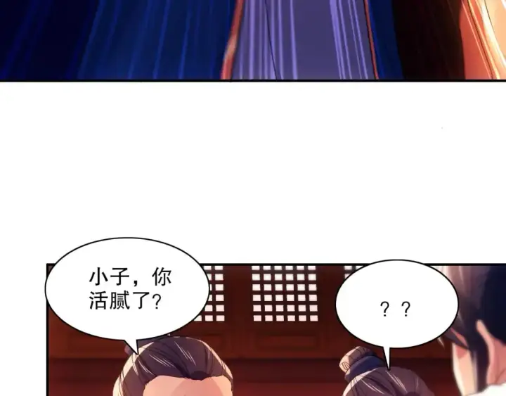 《再不死我就真无敌了》第127话 叶宁离无敌只差一步！图92