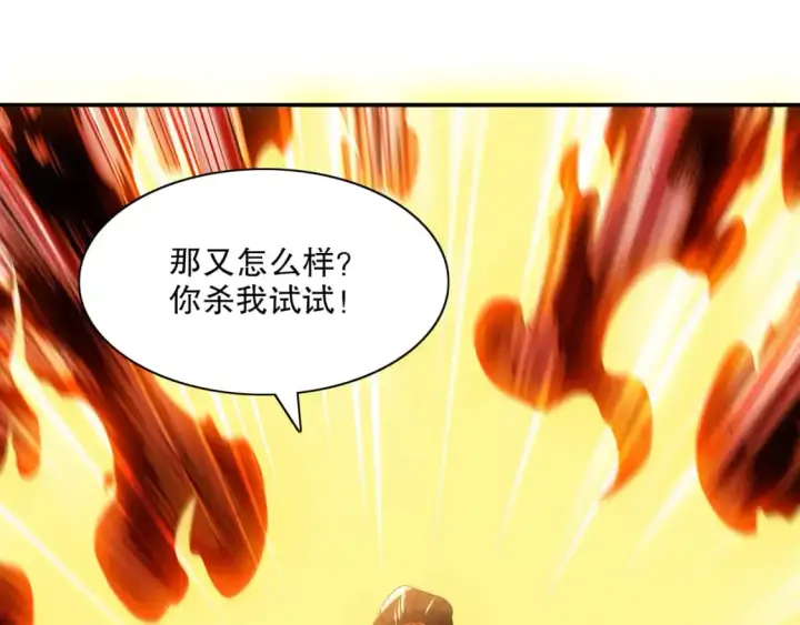 《再不死我就真无敌了》第127话 叶宁离无敌只差一步！图94