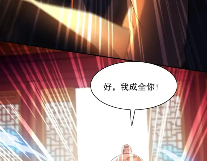 《再不死我就真无敌了》第127话 叶宁离无敌只差一步！图97
