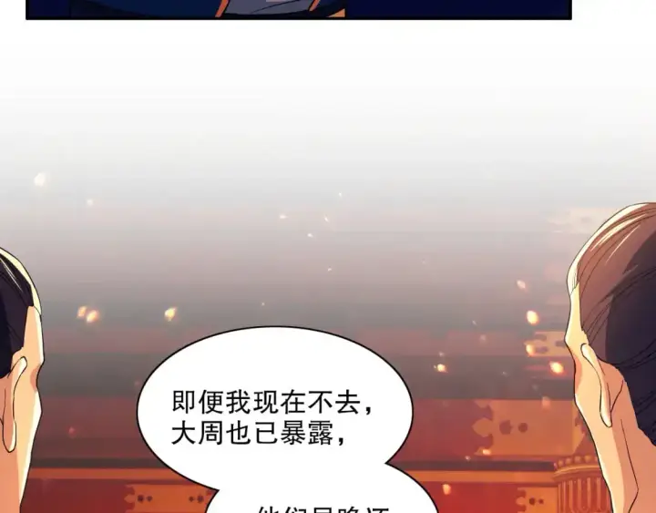 《再不死我就真无敌了》第126话 作死系统大更新图11