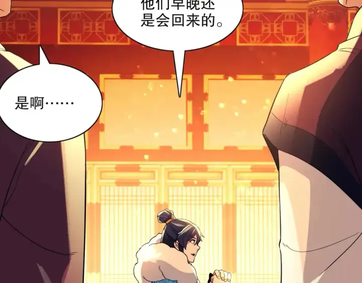 《再不死我就真无敌了》第126话 作死系统大更新图12