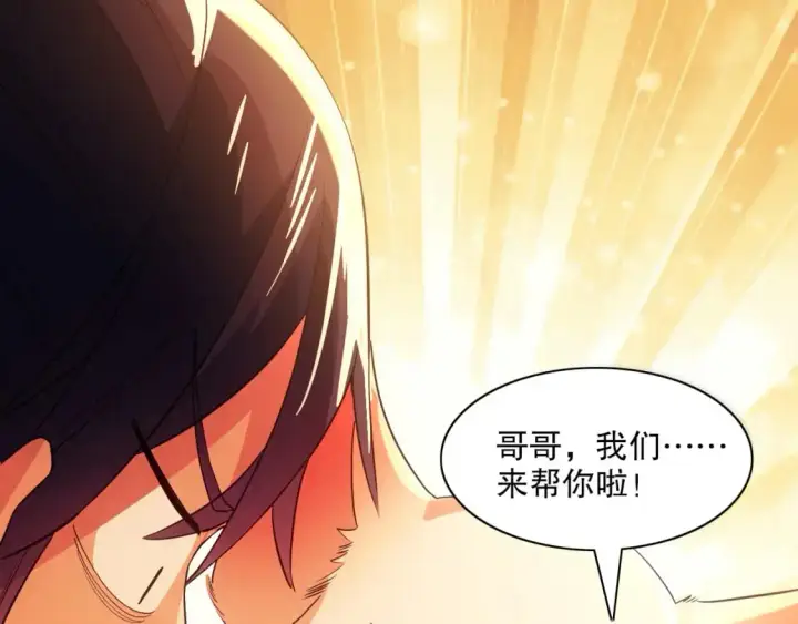 《再不死我就真无敌了》第126话 作死系统大更新图125