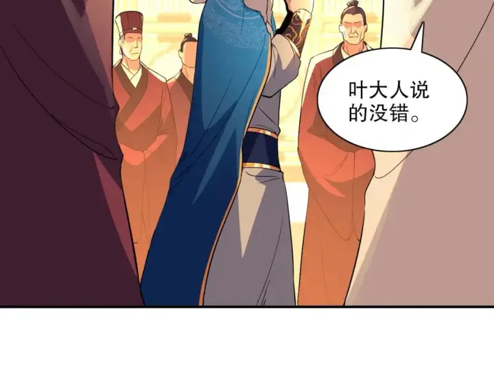 《再不死我就真无敌了》第126话 作死系统大更新图13