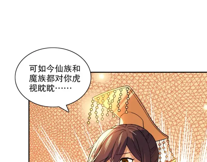 《再不死我就真无敌了》第126话 作死系统大更新图14