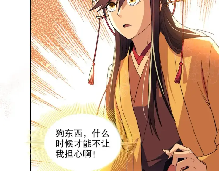 《再不死我就真无敌了》第126话 作死系统大更新图15