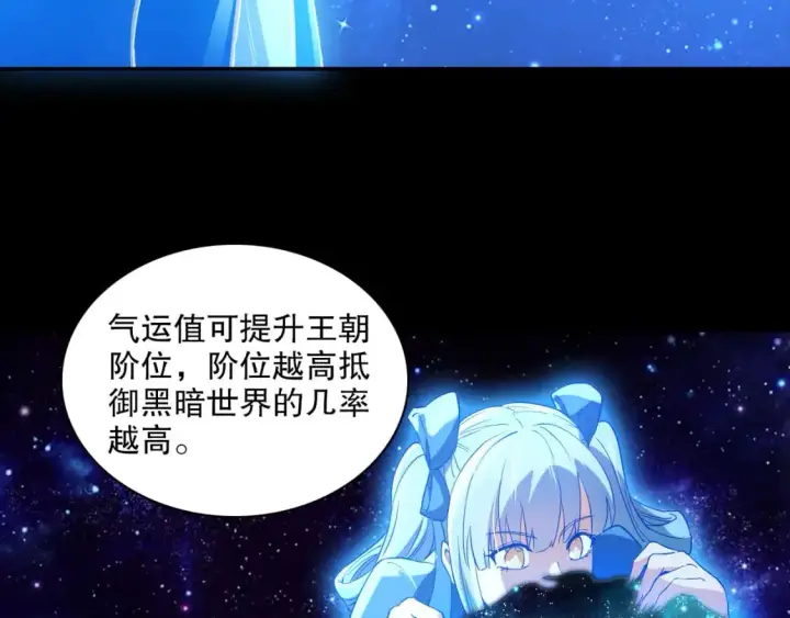 《再不死我就真无敌了》第126话 作死系统大更新图29