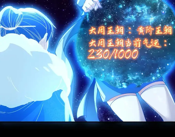 《再不死我就真无敌了》第126话 作死系统大更新图30