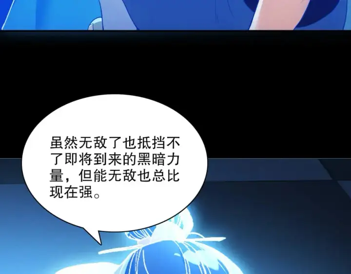 《再不死我就真无敌了》第126话 作死系统大更新图33
