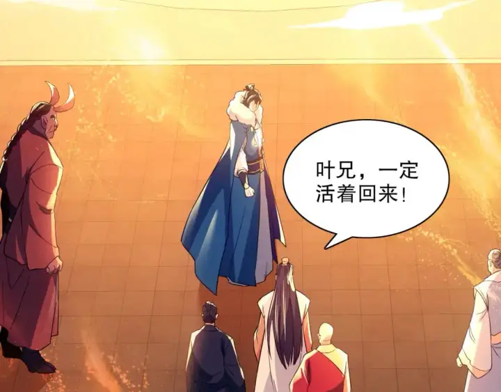《再不死我就真无敌了》第126话 作死系统大更新图39