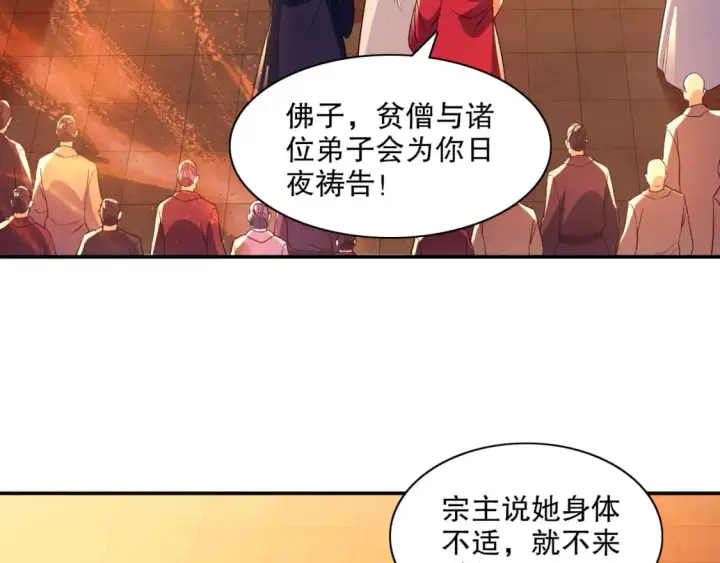《再不死我就真无敌了》第126话 作死系统大更新图40