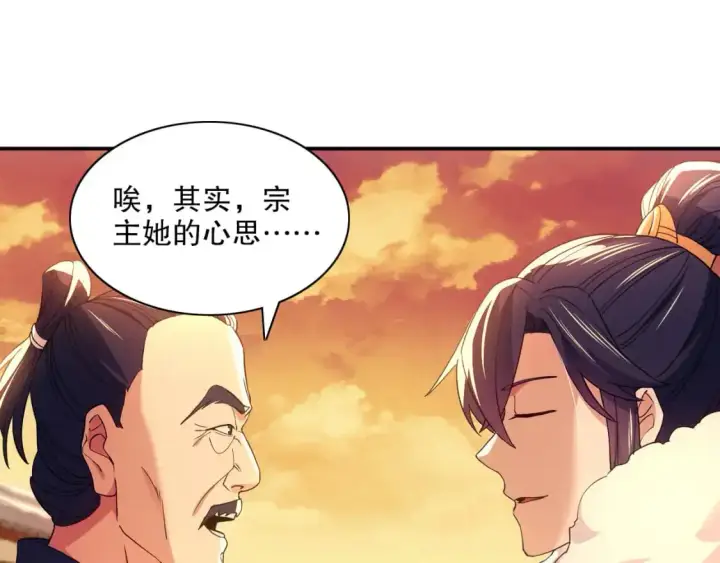 《再不死我就真无敌了》第126话 作死系统大更新图43