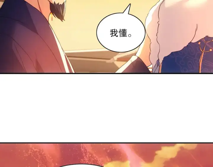 《再不死我就真无敌了》第126话 作死系统大更新图44