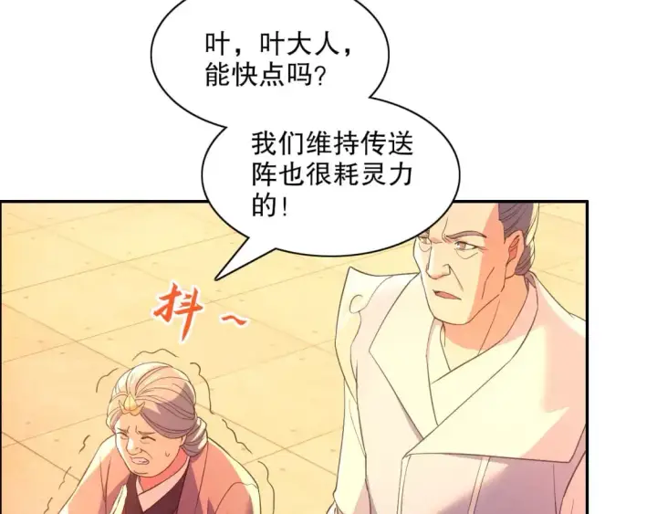 《再不死我就真无敌了》第126话 作死系统大更新图47