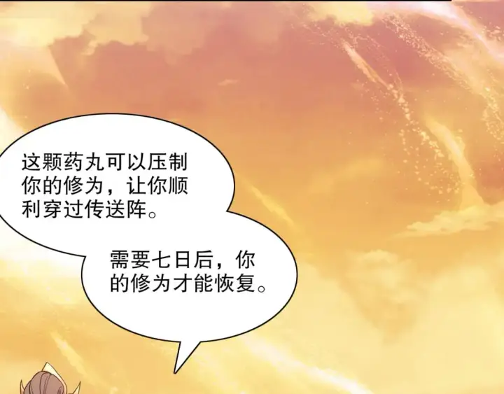 《再不死我就真无敌了》第126话 作死系统大更新图49