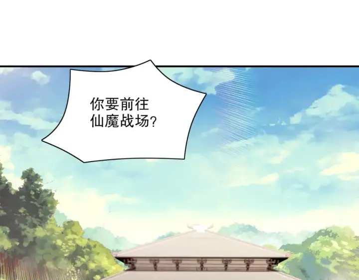 《再不死我就真无敌了》第126话 作死系统大更新图5