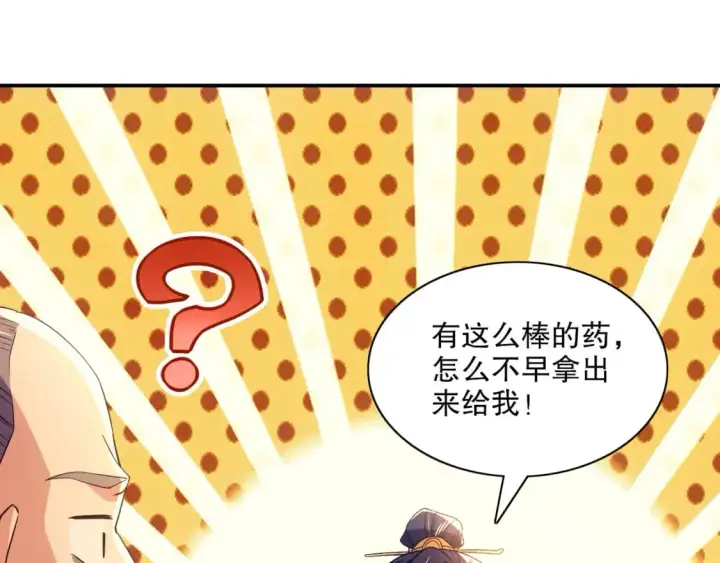 《再不死我就真无敌了》第126话 作死系统大更新图52