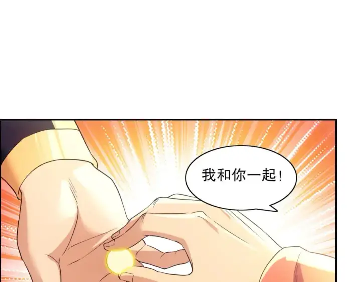 《再不死我就真无敌了》第126话 作死系统大更新图54