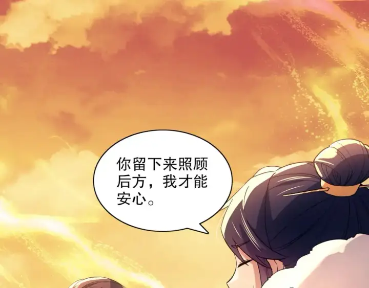 《再不死我就真无敌了》第126话 作死系统大更新图56