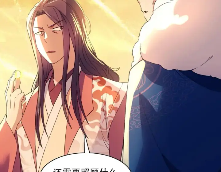 《再不死我就真无敌了》第126话 作死系统大更新图57
