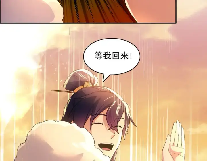 《再不死我就真无敌了》第126话 作死系统大更新图67