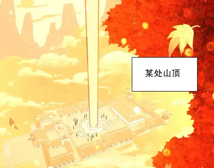 《再不死我就真无敌了》第126话 作死系统大更新图74
