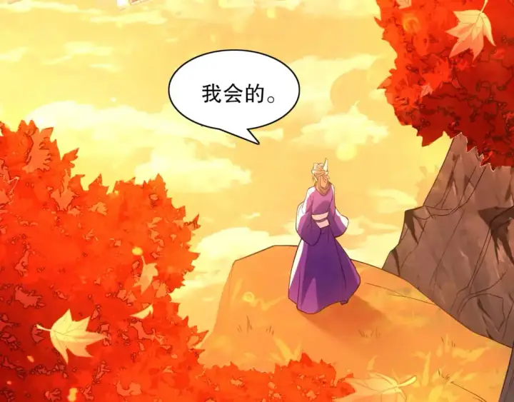 《再不死我就真无敌了》第126话 作死系统大更新图75