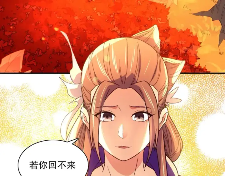 《再不死我就真无敌了》第126话 作死系统大更新图76