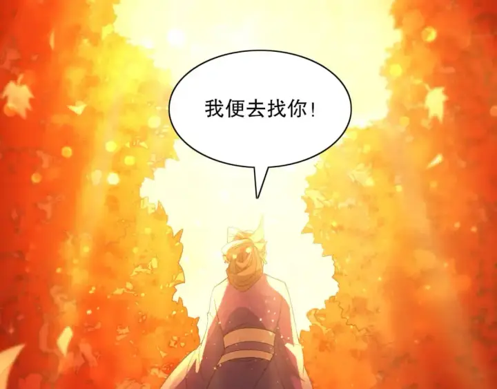 《再不死我就真无敌了》第126话 作死系统大更新图79