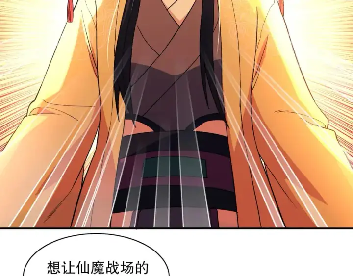 《再不死我就真无敌了》第126话 作死系统大更新图8