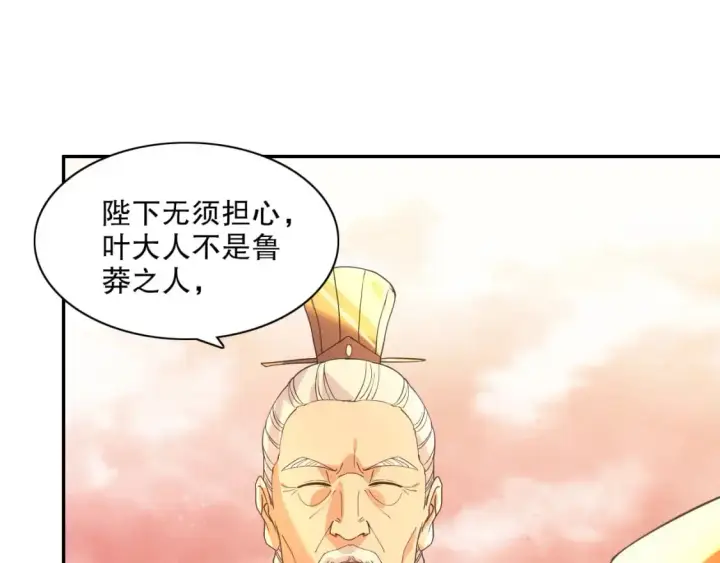 《再不死我就真无敌了》第126话 作死系统大更新图81