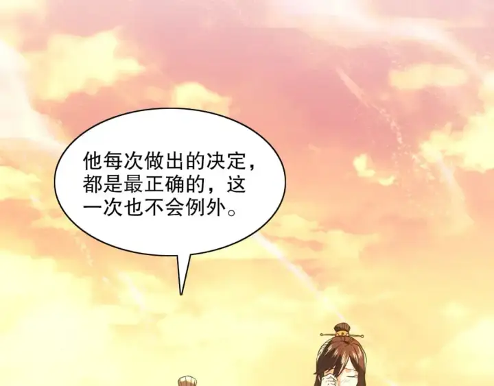 《再不死我就真无敌了》第126话 作死系统大更新图83
