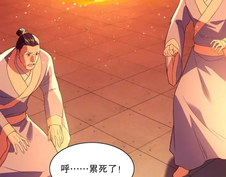 《再不死我就真无敌了》第126话 作死系统大更新图87