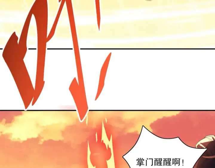 《再不死我就真无敌了》第126话 作死系统大更新图97