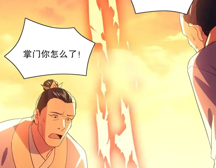 《再不死我就真无敌了》第126话 作死系统大更新图98