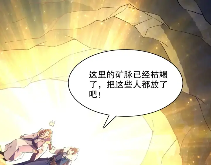 《再不死我就真无敌了》第128话 麻了！这开挂老六又突破了图100
