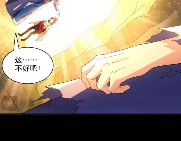 《再不死我就真无敌了》第128话 麻了！这开挂老六又突破了图101