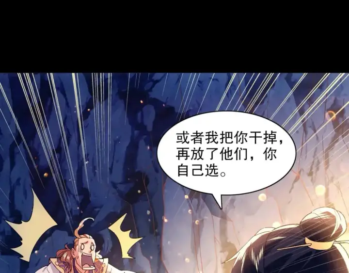《再不死我就真无敌了》第128话 麻了！这开挂老六又突破了图102