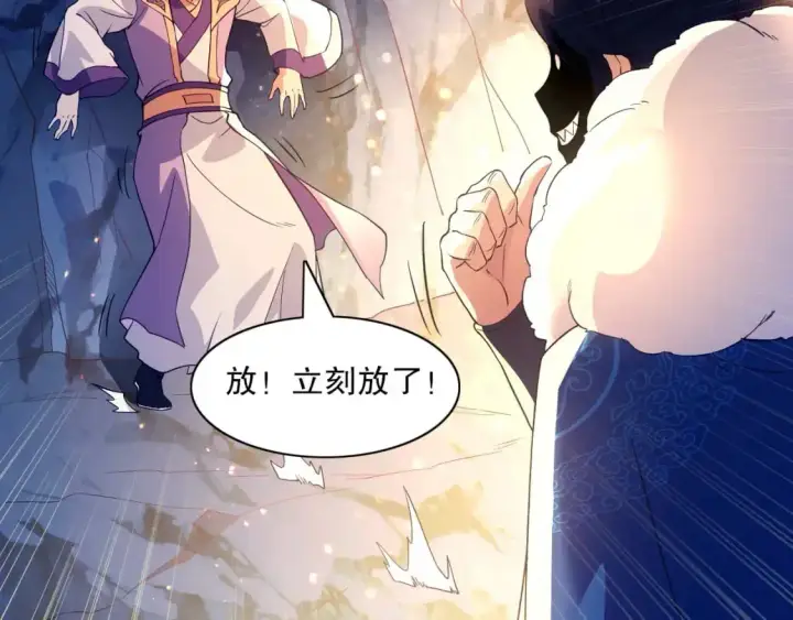 《再不死我就真无敌了》第128话 麻了！这开挂老六又突破了图103