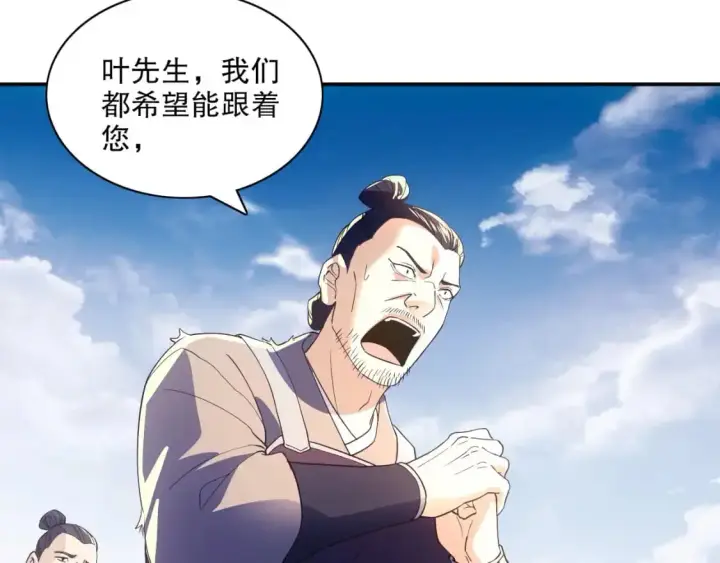 《再不死我就真无敌了》第128话 麻了！这开挂老六又突破了图105