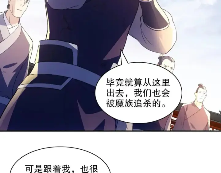 《再不死我就真无敌了》第128话 麻了！这开挂老六又突破了图106