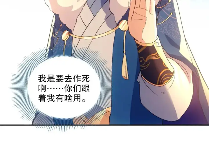 《再不死我就真无敌了》第128话 麻了！这开挂老六又突破了图108