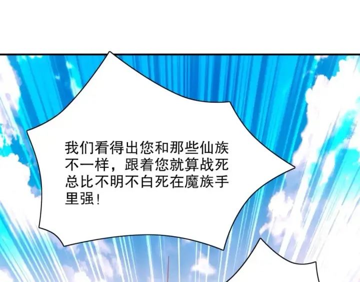 《再不死我就真无敌了》第128话 麻了！这开挂老六又突破了图109