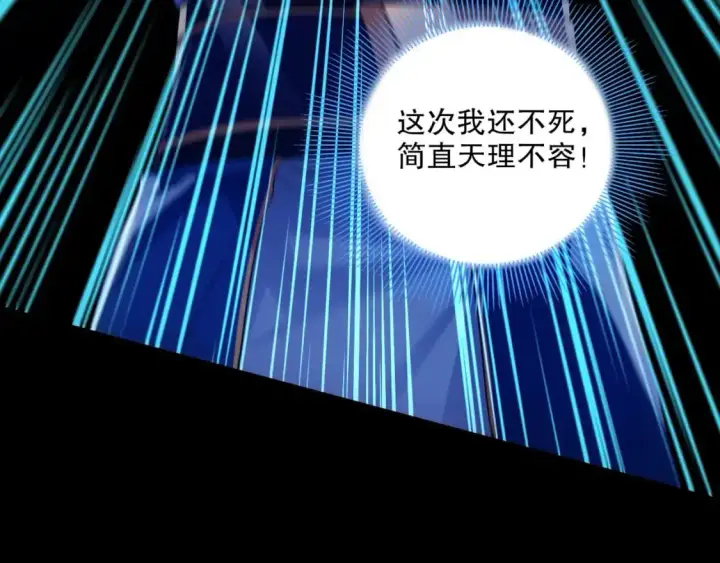 《再不死我就真无敌了》第128话 麻了！这开挂老六又突破了图11