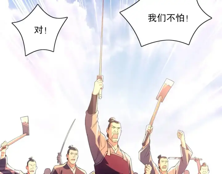 《再不死我就真无敌了》第128话 麻了！这开挂老六又突破了图110
