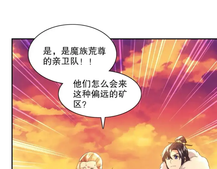 《再不死我就真无敌了》第128话 麻了！这开挂老六又突破了图122